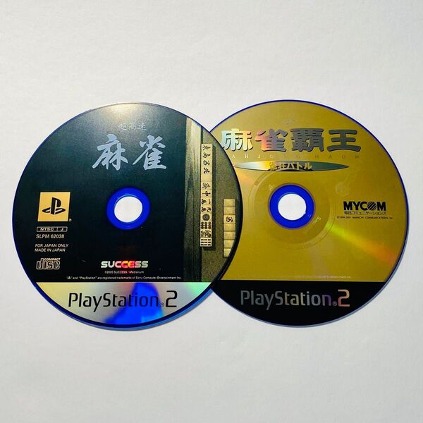 PS2 超高速麻雀 麻雀覇王 雀荘バトル ディスクのみ