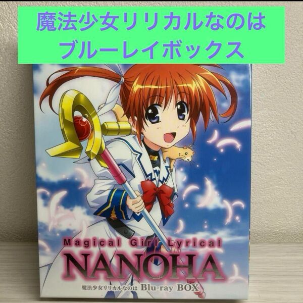 魔法少女リリカルなのは Blu-ray BOX ブルーレイボックス アニメ BD 全巻セット