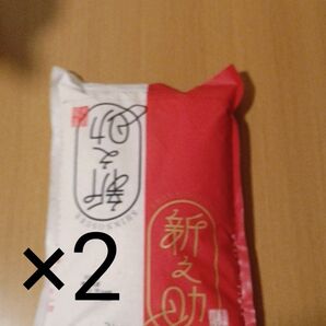 新之助2kg×2