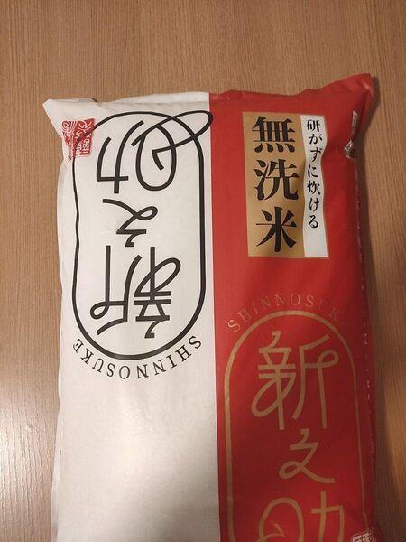 新之助5kg無洗米