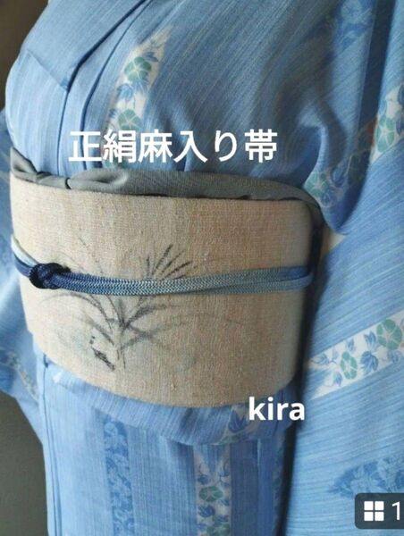 正絹手描き麻入り夏名古屋