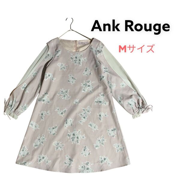 【Ank Rouge】アンクルージュ 花柄ワンピース ひざ丈 フリル フレア ピンク Mサイズ