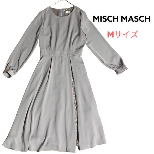 【MISCH MASCH】ミッシュマッシュ ロングワンピース レース すみれ色 結婚式 Mサイズ