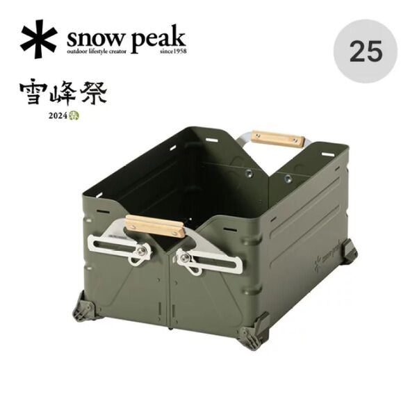 スノーピーク 24春雪峰祭 シェルフコンテナ 25 オリーブドラブ 新品未開封