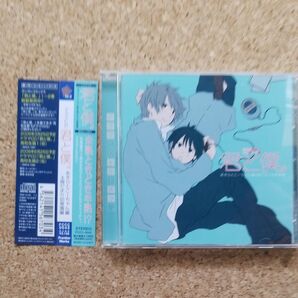 ドラマアルバム/君と僕。 あきらとこーちゃん編&