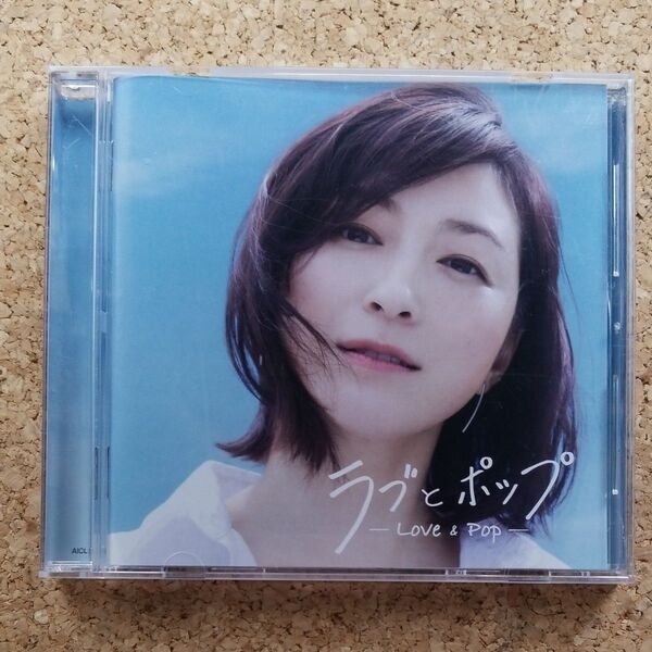 ラブとポップ 好きだった人を思い出す歌がある mixed by DJ和 CD (V.A.) DJ和