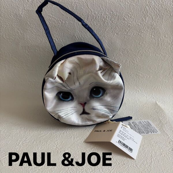 ポールアンドジョー おにぎりポーチ ジプシー ネイビー 保温 保冷 ポーチ PAUL&JOE