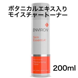 【まとめ割あり】ENVIRON 植物エキス入り モイスチャートーナー 200ml