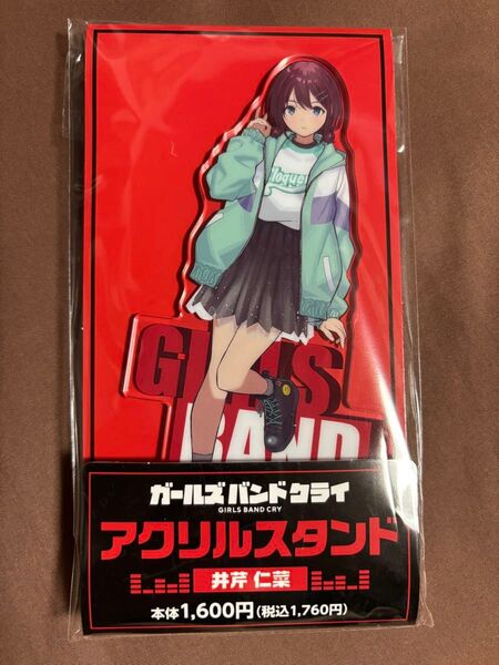 ガールズバンドクライ 井芹仁菜 アクリルスタンド ファミリーマート