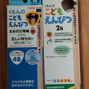 くもんのこどもえんぴつ4B 6本 おまけで2B 3本