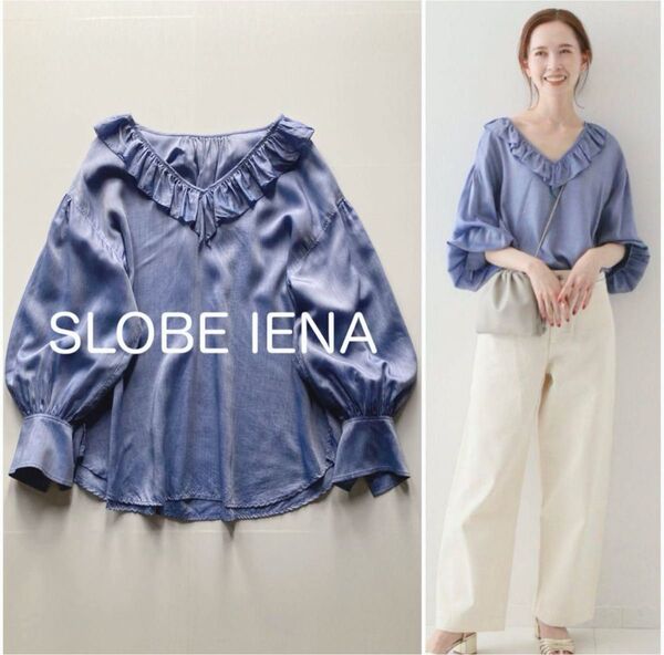 SLOBE IENA Vネック フリル キュプラ ブラウス とろみブラウス