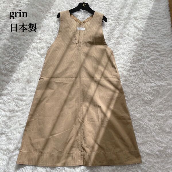 grin グリン Vネック ノースリーブ ジャンパースカート 日本製 コットン