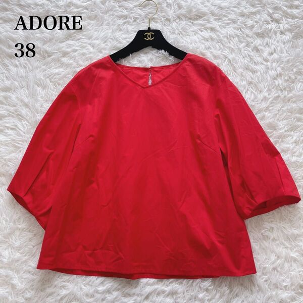 【美品】ADORE M コットン 七分袖ブラウス ボリュームスリーブ レッド