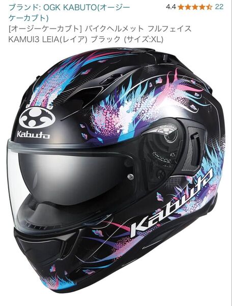 【試着のみ・ほぼ新品】OGK KABUTO KAMUI3 LEIA Lサイズ グラフィック 黒 フルフェイスヘルメット