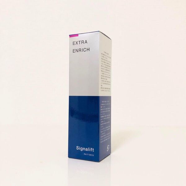 シグナリフト エクストラエンリッチ(保湿用美容液)33ml 新品未開封!