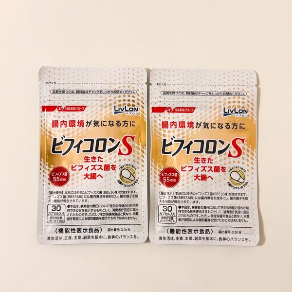 日清ファルマ ビフィコロンS 30カプセル×2袋 新品未開封!