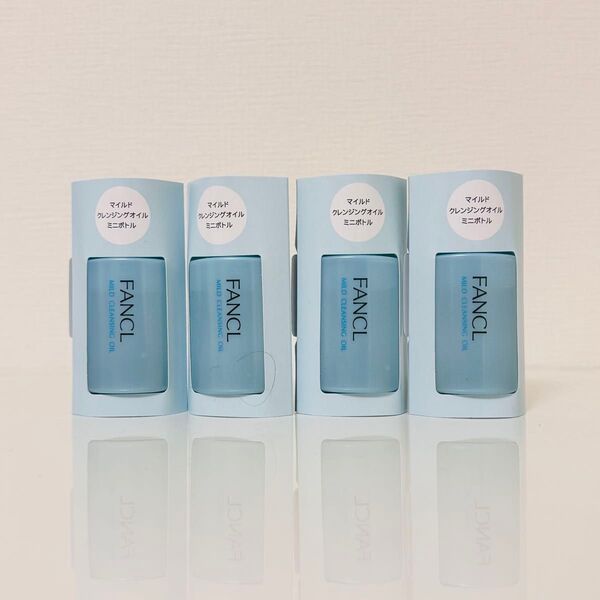 ファンケル マイルドクレンジングオイルe 20mL×4本 新品!
