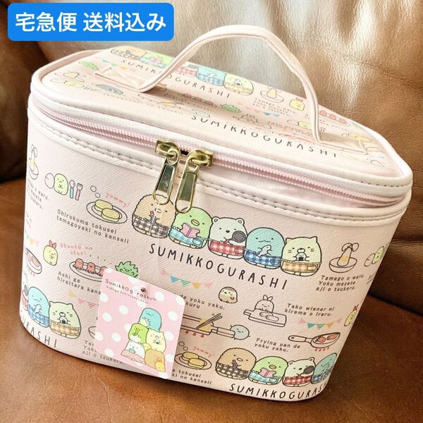 未使用品☆レア☆日本限定販売品☆ すみっコぐらし バニティ ポーチ