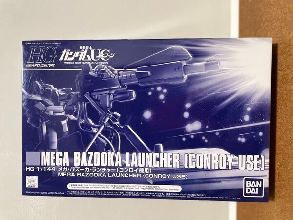HG 1/144 メガ・バズーカ・ランチャー (コンロイ機用)新品未開封
