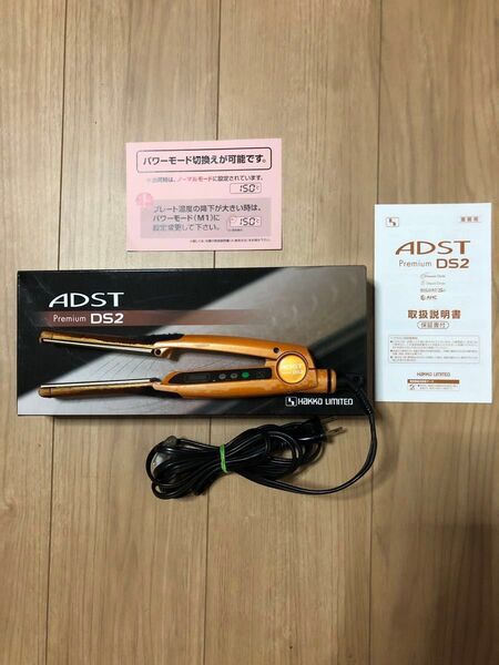 アドストDS2 adst ds2 ヘアアイロン b