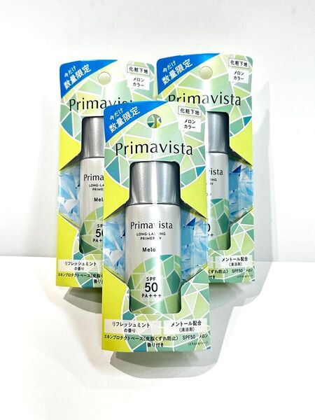 【3個セット】プリマヴィスタ スキンプロテクトベース 皮脂くずれ防止 SPF50
