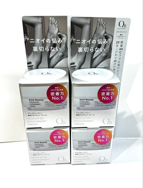 【4個セット】QB 薬用デオドラントクリーム 40C 30g クリーム