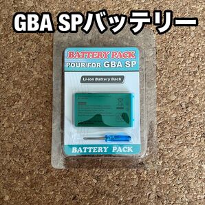 ゲームボーイアドバンスSP 交換用バッテリー