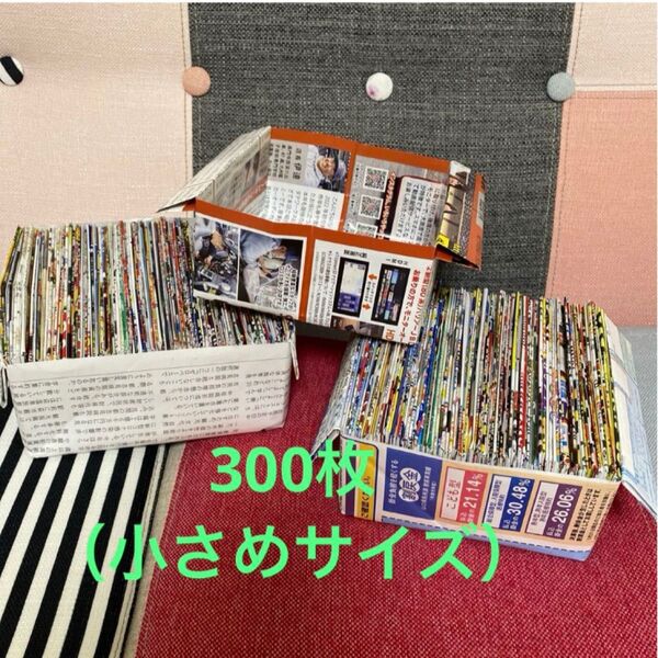 【ハンドメイド】新聞折り込みチラシ 使い捨て 手作りゴミ箱 300枚
