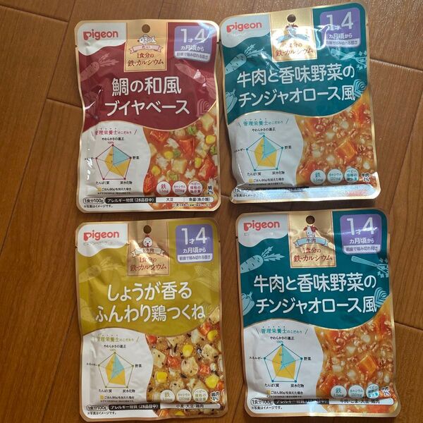 pigeon ピジョンベビーフード 1歳4ヵ月頃から 離乳食 パウチ