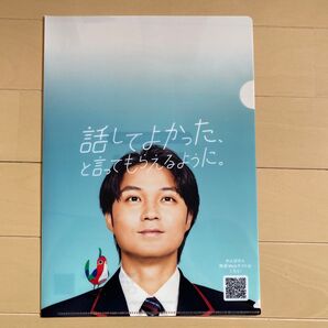 かんぽ生命 磯村勇斗 クリアファイル
