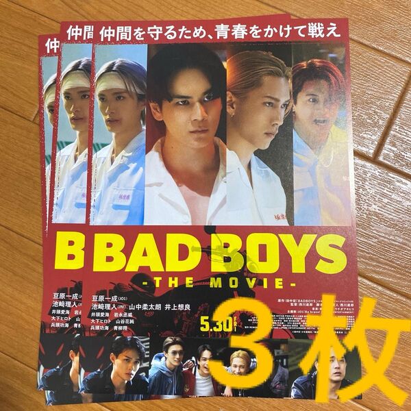 BAD BOYS THE MOVIE 映画フライヤー 3枚