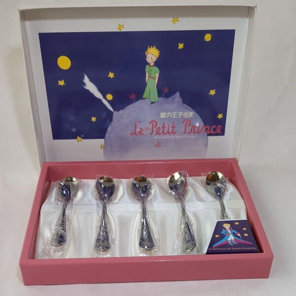 星の王子さま カトラリー シルバースプーンセット 5本入 お箱入り未使用品