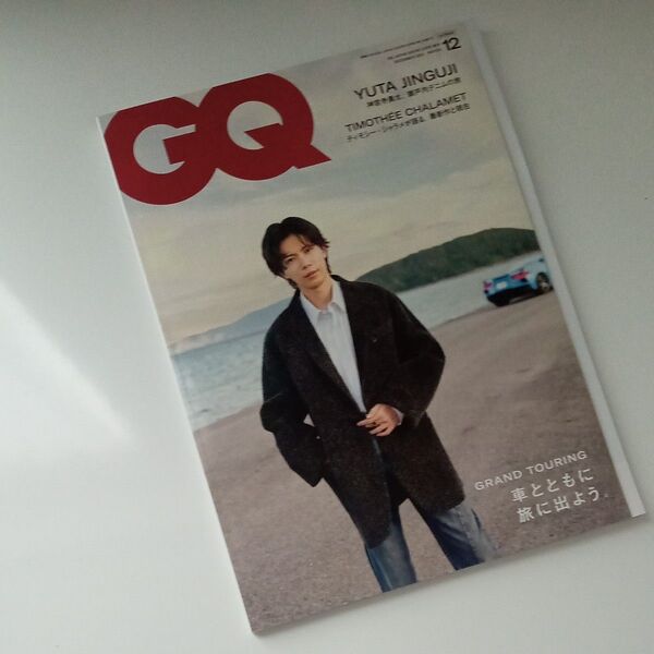 GQ 神宮寺勇太