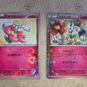 【美品】ポケキュン フラべべ フラエッテ 2枚セット
