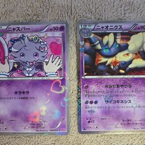 【美品】ポケキュン ニャスパー ニャオニクス 2枚セット ポケモンカードゲーム