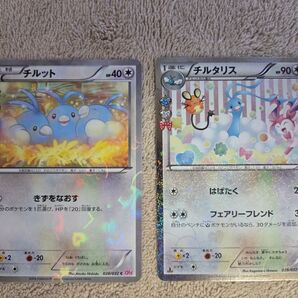 【美品】ポケキュン チルット チルタリス 2枚セット ポケモンカード