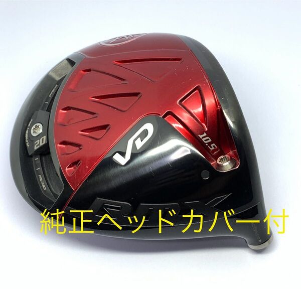 美品 ヤマハ RMX VD 10.5° セレクトショップ限定販売 YAMAHA 純正ヘッドカバー付