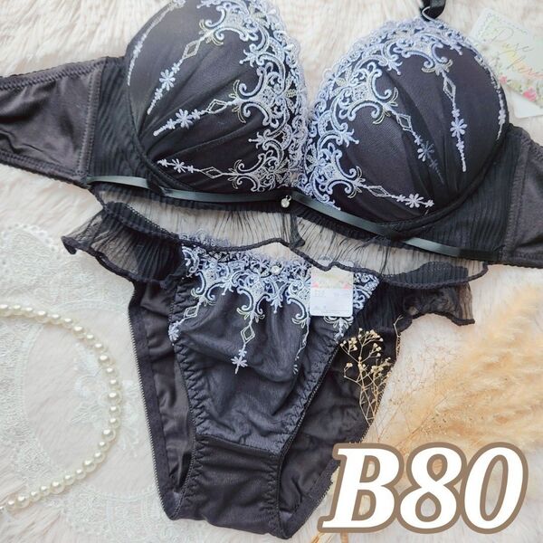 №1362【B80】ダマスクプリーツフリルブラジャー&フルバックショーツ