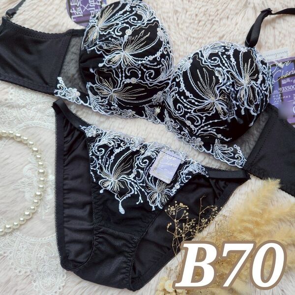 №1371【B70】ダズリンバタフライ 育乳脇高 ブラジャー&フルバックショーツ