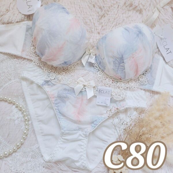 №1382【C80】エアリーフェザーシフォンブラジャー&フルバックショーツ