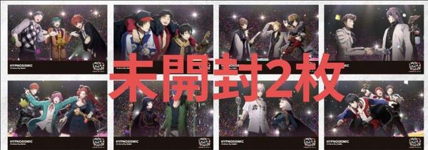 未開封2枚 映画 ヒプノシスマイク 第9弾 入場特典 場面写ブロマイド ヒプマイ