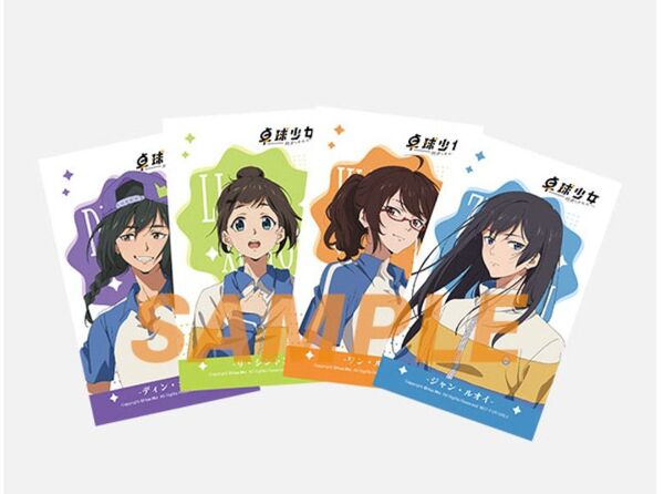 卓球少女 -閃光のかなたへ 入場者特典 第2弾 キャラクターカードセット 映画 劇場版