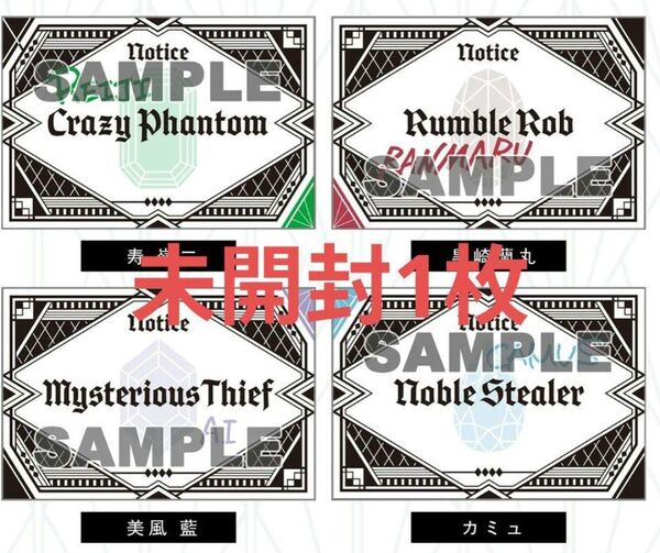 未開封1枚 劇場版 うたの☆プリンスさまっ♪ うたプリ TABOO NIGHT XXXX 入場者特典 予告状 アイドルメッセージ付