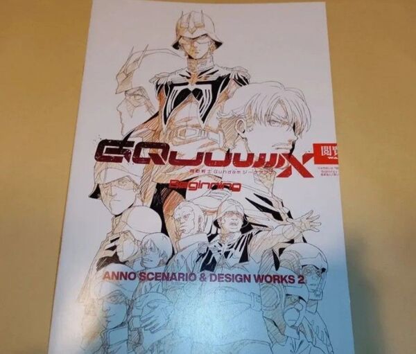 映画 機動戦士ガンダム ジークアクス 入場者特典 第8弾 ANNO SCENARIO & DESIGN WORKS 2 未開封新品