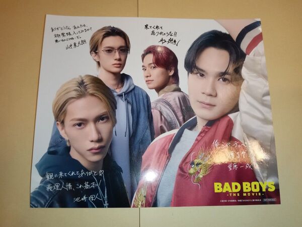 BAD BOYS -THE MOVIE- 入場者特典 『極楽蝶』新ビジュアルビッグステッカー 未使用新品 映画 劇場版