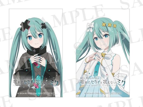 全2種セット プロセカ 入場者特典 19週目 クリアカード プロジェクトセカイ 壊れたセカイと歌えないミク 映画 劇場版
