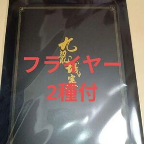 フライヤー2種付 未開封新品 トワイライト・ウォリアーズ 決戦!九龍城砦 パンフレット クリアファイル