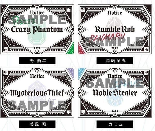 全4種セット 劇場版 うたの☆プリンスさまっ♪ うたプリ TABOO NIGHT XXXX 入場者特典 予告状