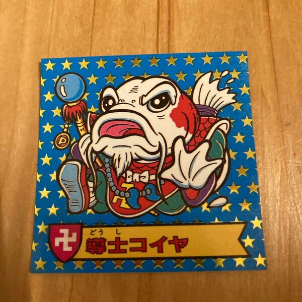 カバヤ ハリマ王伝説 導士コイヤ