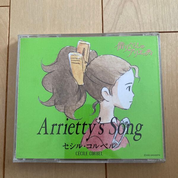 CD Arrietty's Song(借りぐらしのアリエッティ・主題歌) セシル・コルベル